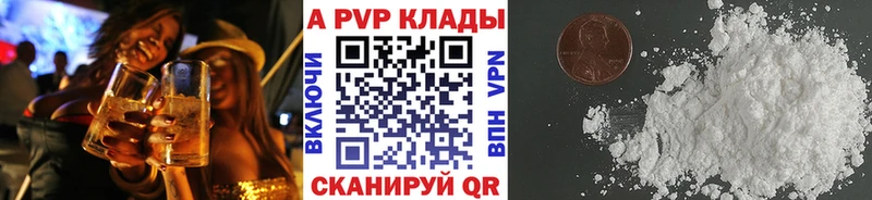 Alpha PVP Соль  Купить где  Амурск 