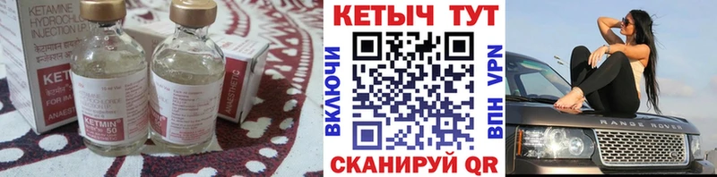КЕТАМИН ketamine  Купить закладки  Амурск 
