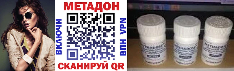 Купить Амурск Метадон белоснежный